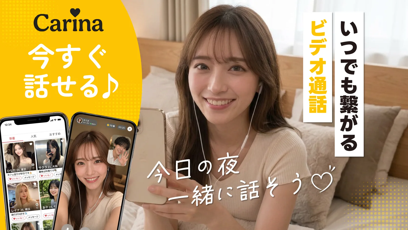 Carina（カリナ）の紹介画像