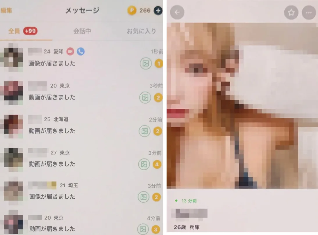 タイムライン画面のイメージ
