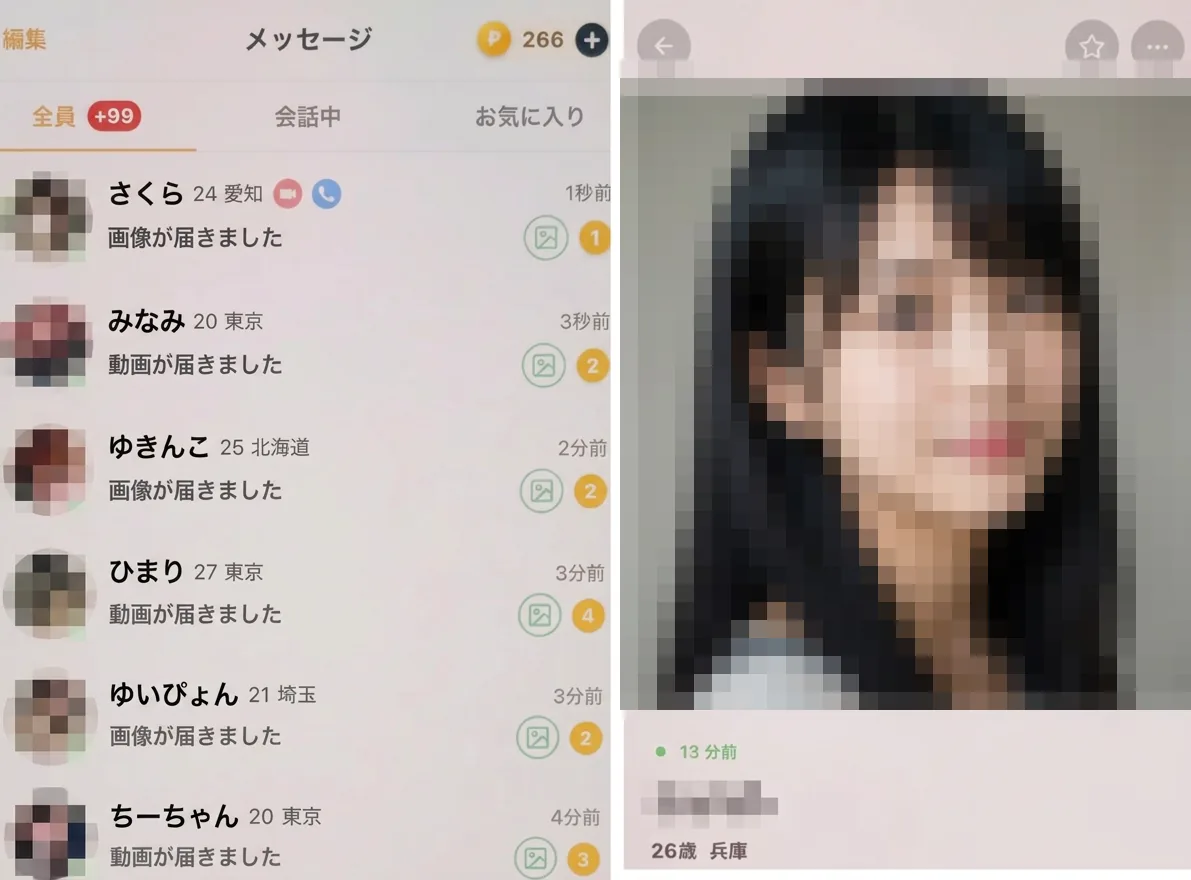 チャットを楽しむ女性