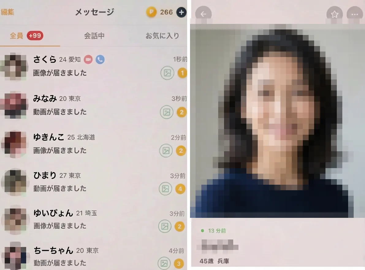 個別チャットを楽しむ女性